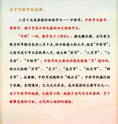 中秋佳节到祝福资料到