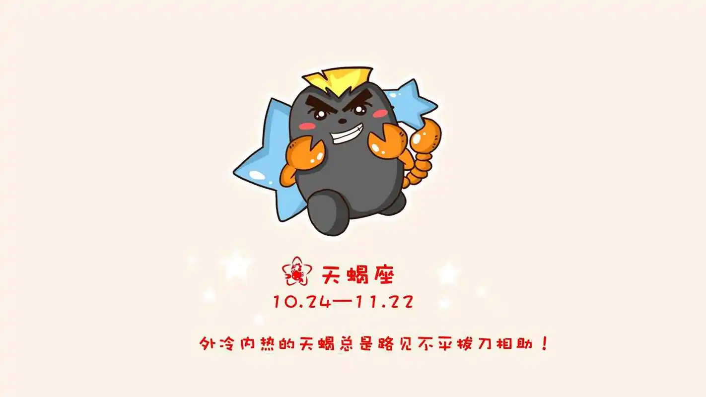 十二星座之天蝎座,高清图片,电脑桌面-壁纸族