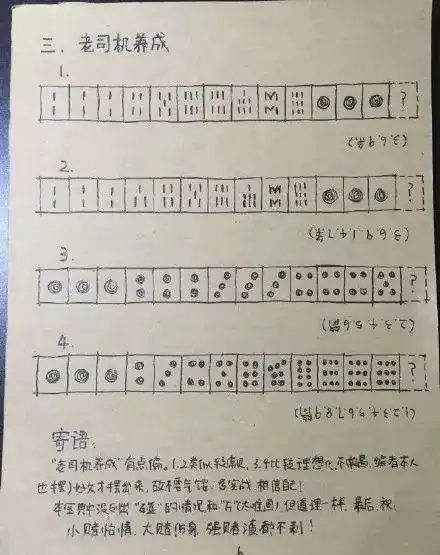 不仅把每个麻将神还原, 还利用数学公式来进行套路, 这个贴心服务果然