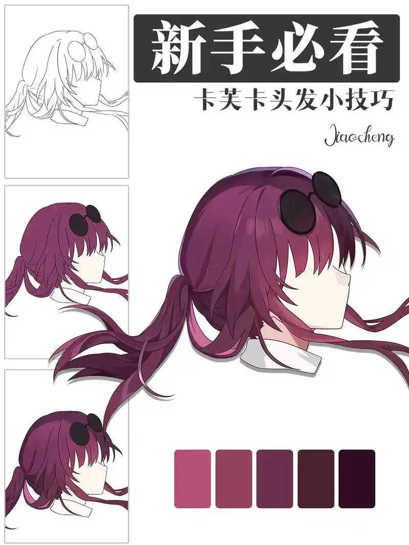 二次元教程‖卡芙卡麻麻来了.#插画 #零基础学画画 #星穹铁 - 抖音