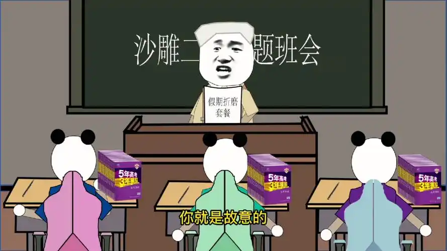 沙雕动画#沙雕日记|你们班有这种逗比的同学吗?留言分享一下吧.