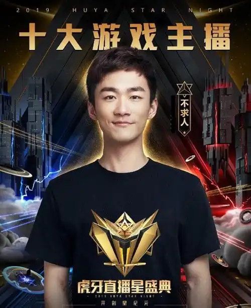 虎牙年度游戏主播韦神遗憾落榜不求人卫冕失败lol区被剃光头