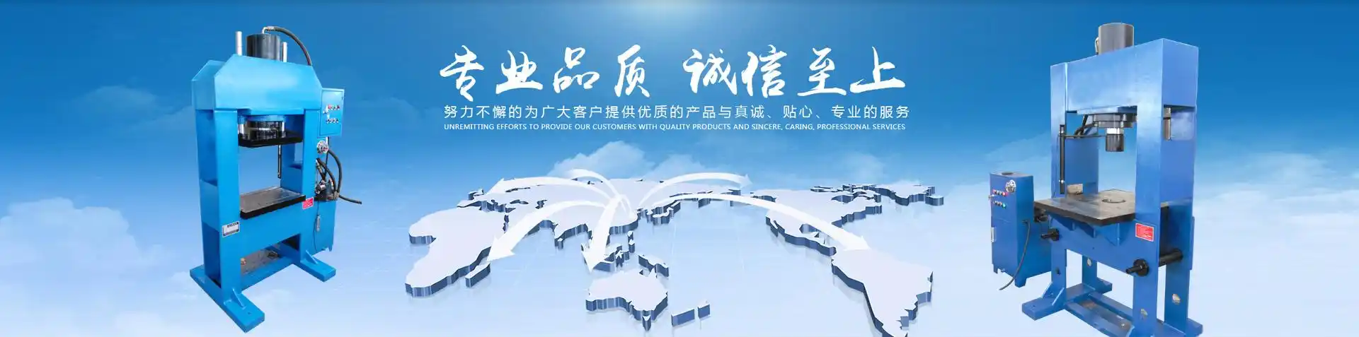 欢迎访问山东科盈液压机械有限公司专业生产四柱液压机