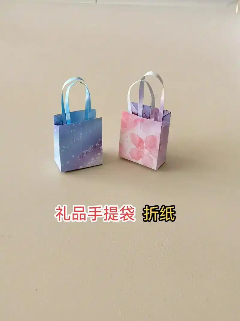 礼品手提袋手工折纸.#dou小助手热门话题 简单好看的迷你手 - 抖音