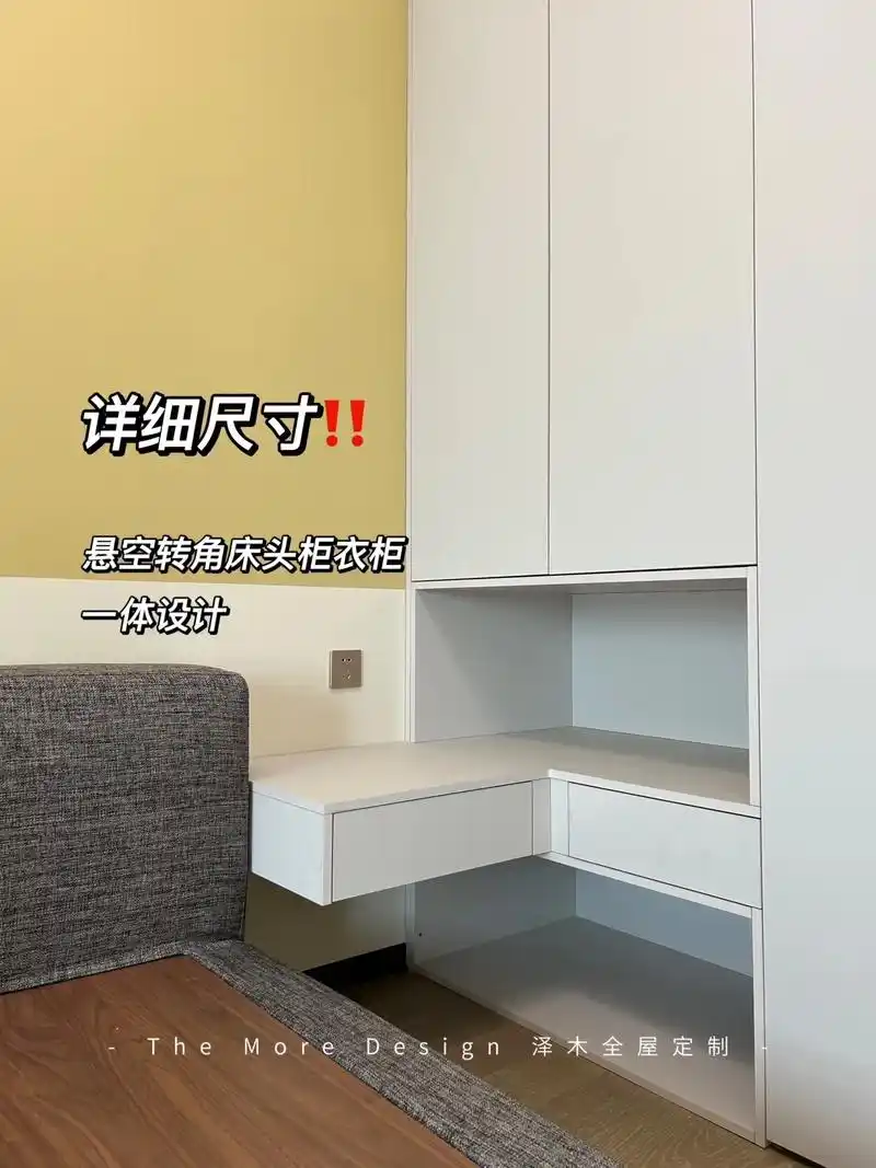 转角悬空床头柜衣柜一体设计6015附详细尺寸.