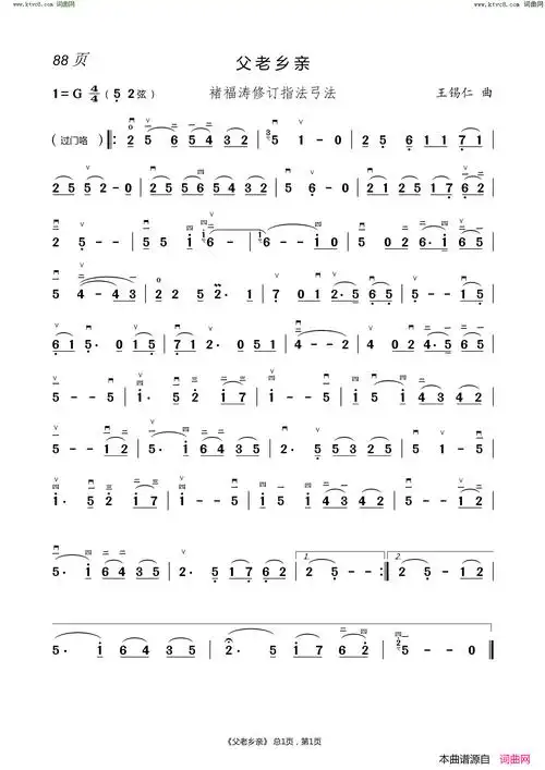 二胡曲谱歌谱大全简谱,二胡曲谱大全简谱-第1389页