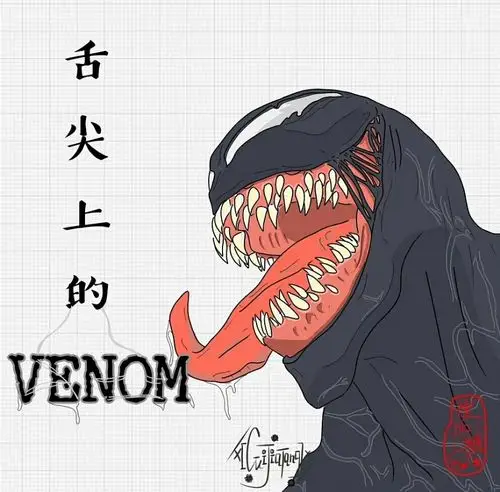 毒液插画作品