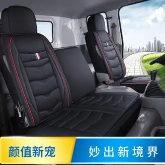 白羌笛江淮新帅铃q6q3q7h330货车座套骏铃v6g6e6v5康铃h3坐套坐垫 x02