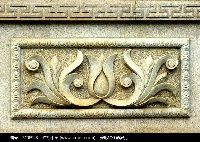 花卉纹理浮雕