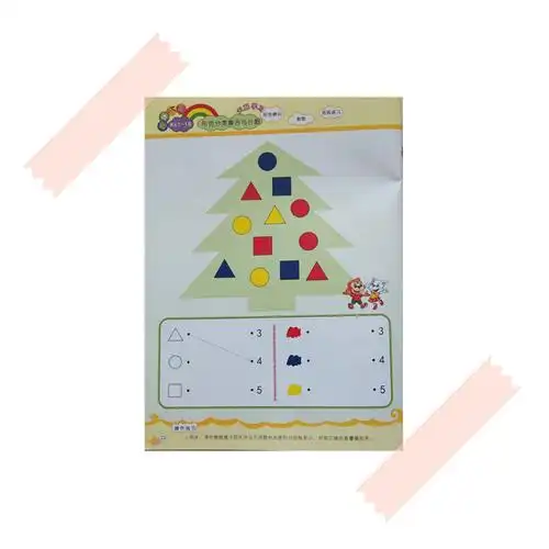 2能够按照指定的特征分类,巩固五以内的计数.