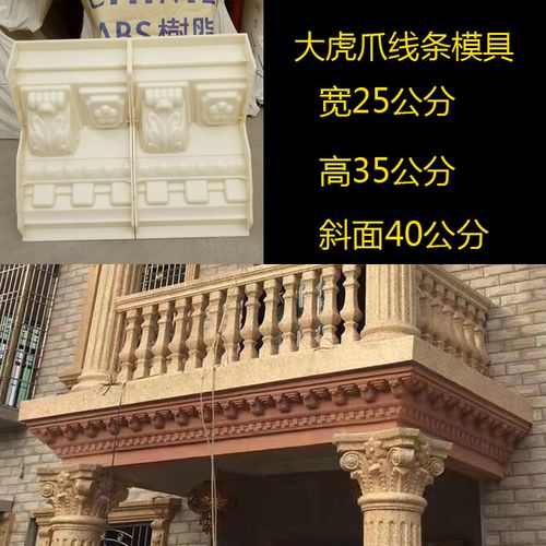 塑钢大虎爪屋檐线条现浇预制欧式构件房檐腰线花板天沟罗马线模具