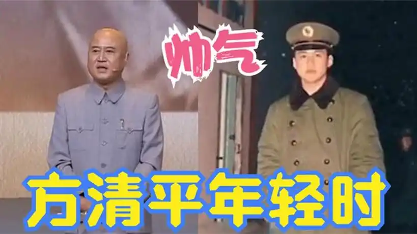 方清平年轻时有多帅?身穿军装高大英俊正气十足,颜值不输小鲜肉!