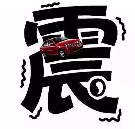 汽车抖动严重,一定是这几个地方出现了问题