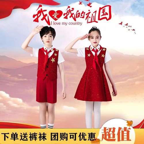 六一儿童演出服男女童红色歌唱祖国表演服中小学生合唱团朗诵服装