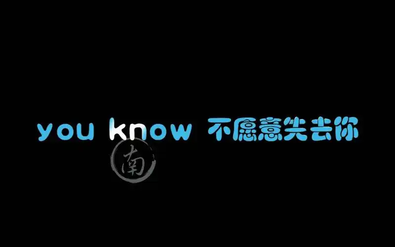 [动态歌词排版] for ya