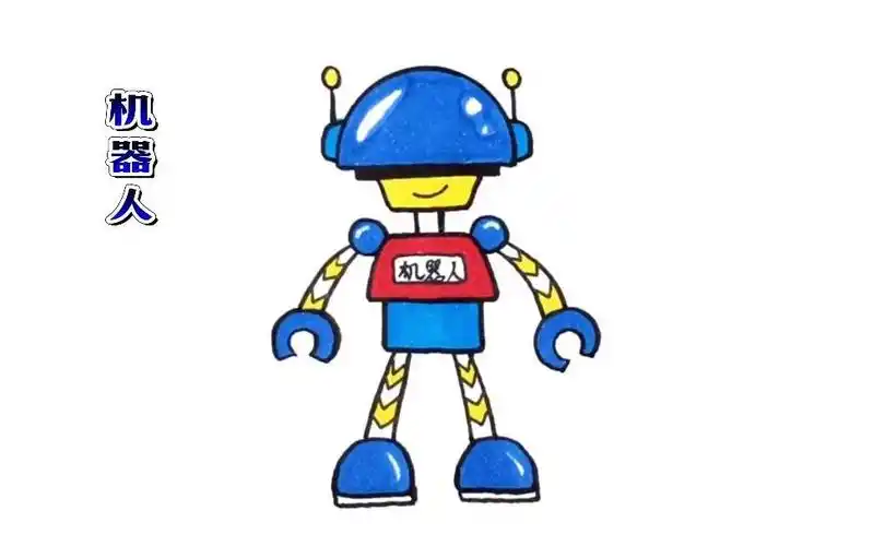 机器人简笔画,简单易学,0基础也能学会