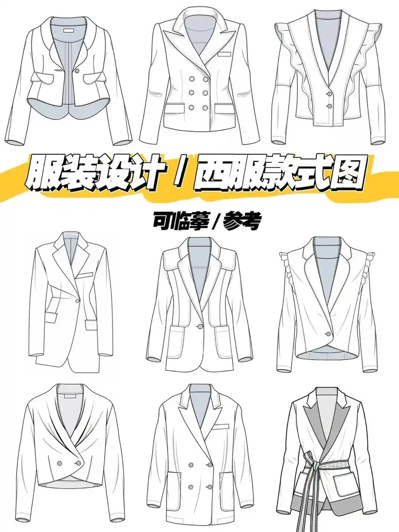 服装款式图 #服装设计 #服装 - 抖音