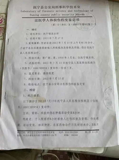 7旬老人两遭蒙面人施暴凶手至今逍遥法外秦皇岛警方悬赏20万通缉