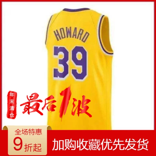 新赛季湖人队39号霍华德球衣 背心 复古圆领 刺绣 篮球服短裤