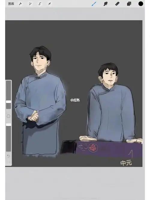 应该不是很难吧#绘画  #procreate  #德云社  #德云社的角儿们