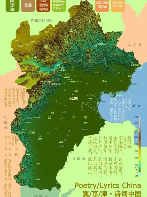 着色中国地形地图61燕南河北之十一