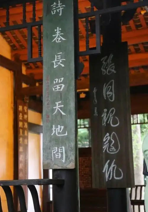 杜甫草堂中国文学史上的一块圣地