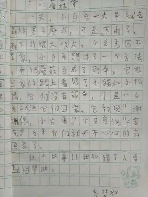 看图写话《蘑菇伞》