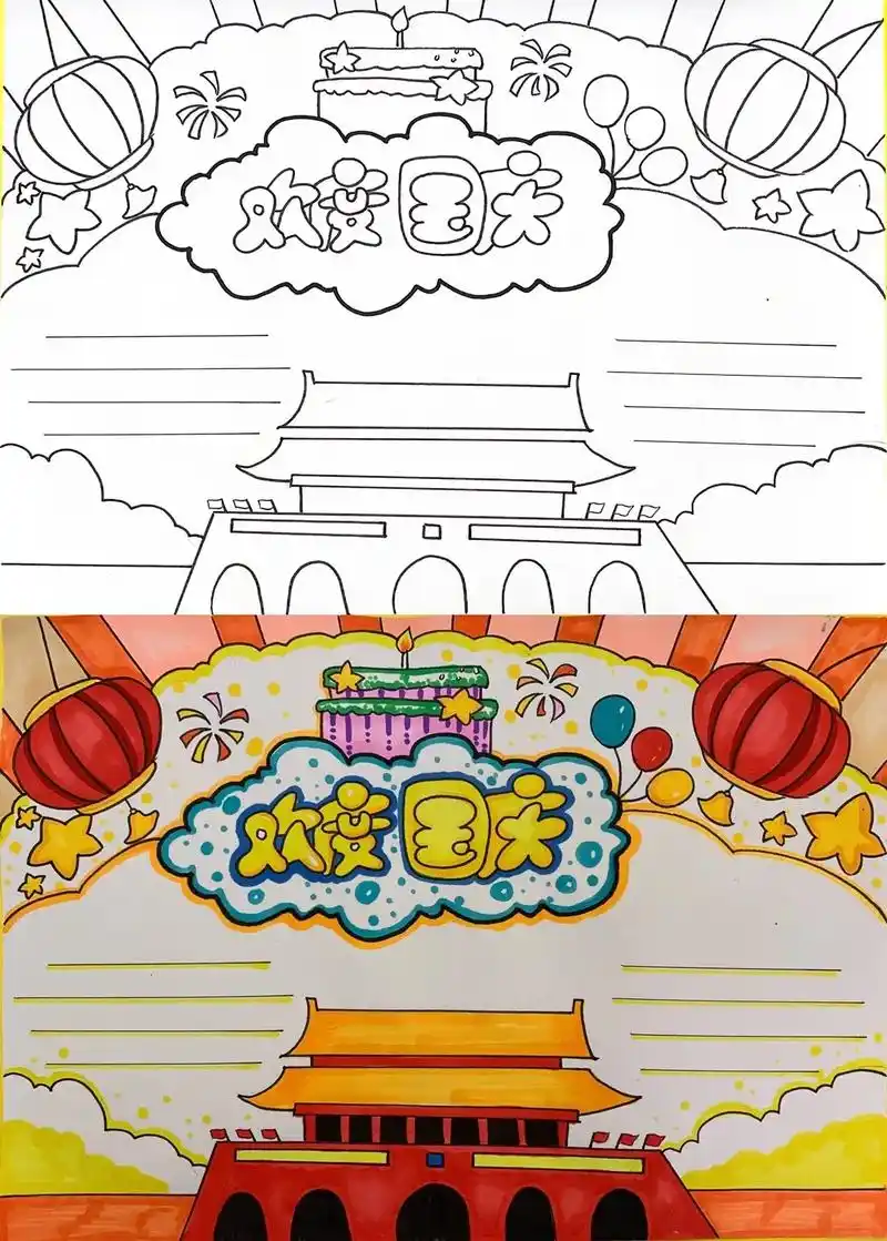 国庆节手抄报#湛江@抖音小助手 小学生国庆手抄报来啦,祝我 - 抖音