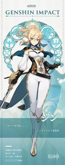 game原神角色立绘海报