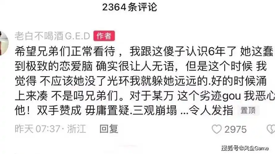 周淑怡6年网红男闺蜜发声:她是极致的恋爱脑,pgone