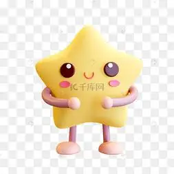 3d立体小星星拟人可爱表情包