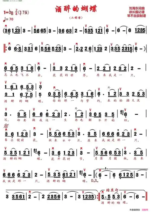 二胡曲谱歌谱大全简谱,二胡曲谱大全简谱-第1276页