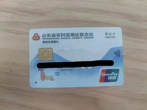 本人拥有的各地的农商银行借记卡