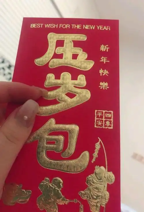 90岁老人给家族成员发红包金额引人注意这仪式感太羡慕