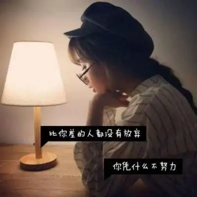 女生带字头像高冷伤感高清图片2019最新 爱有十之八九皆为占有,女生头