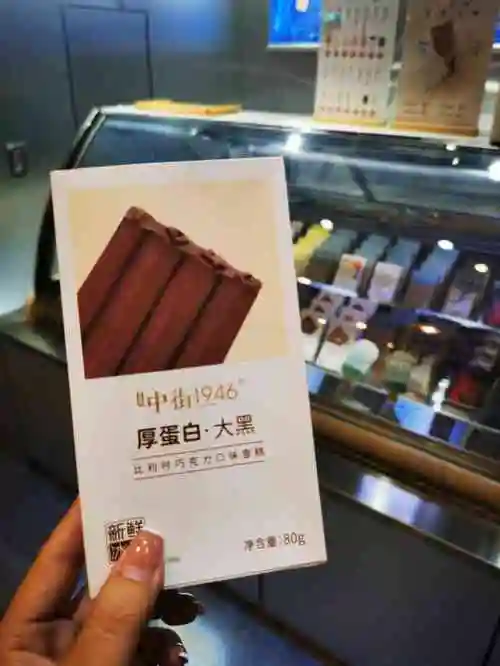 现在没有团购了种类挺全了,吃了这么多年1946,比较喜欢巧克力和牛奶味