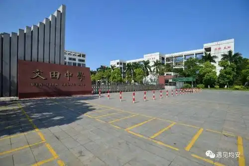 文田中学人行天桥在建了吗