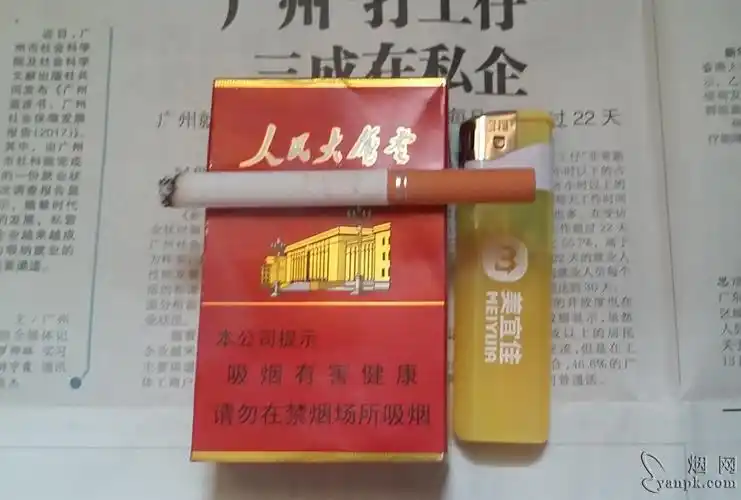 人民大会堂硬红