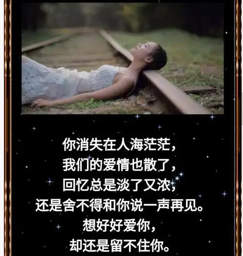 动了的情,放不下;入了心人,忘不了!亲爱的,忘记你,好难好难