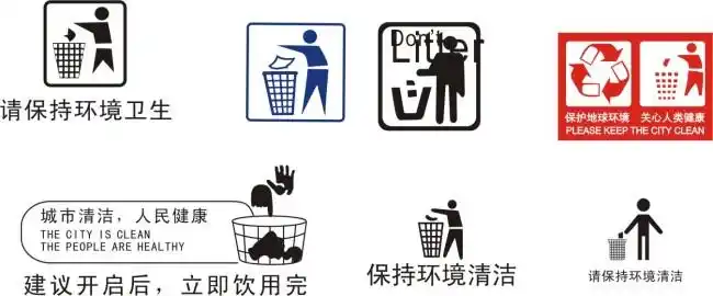 垃圾桶标志 矢量垃圾标识