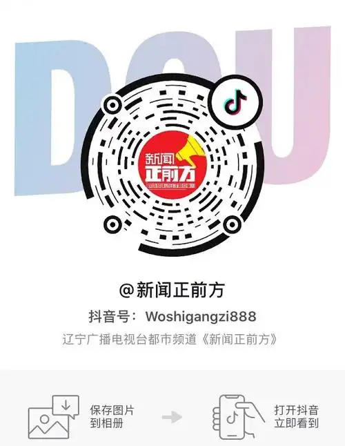 同时你还能在新闻正前方的抖音上获取疫情最新动态关注防控疫情正前方