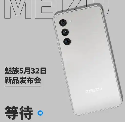 大家所期待的魅族19终于有了最新消息,魅族在专利网申请了一份关于