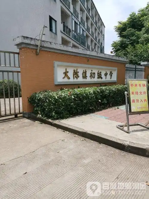 义乌市大陈镇初级中学地址:浙江省金华市义乌市鸽溪路