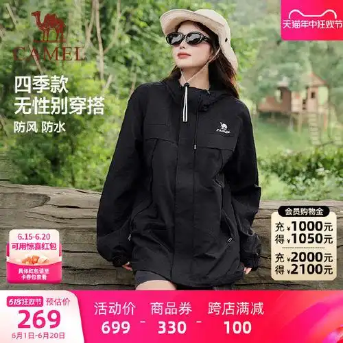 骆驼情侣款运动登山服,防风,防水,耐磨抗撕裂,加绒保暖,运动休闲随心