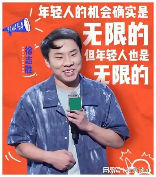 乡村孩子走红,成龙演双簧搭档徐志胜,绝非运气所致|演员|编剧|脱口秀