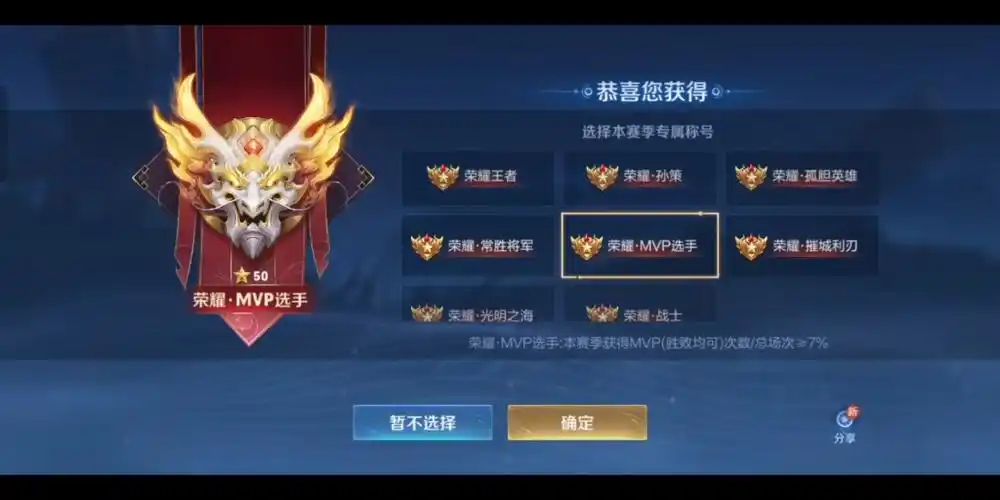 荣耀王者1800晋级画面,到这个段位有什么要注意的,第一次上