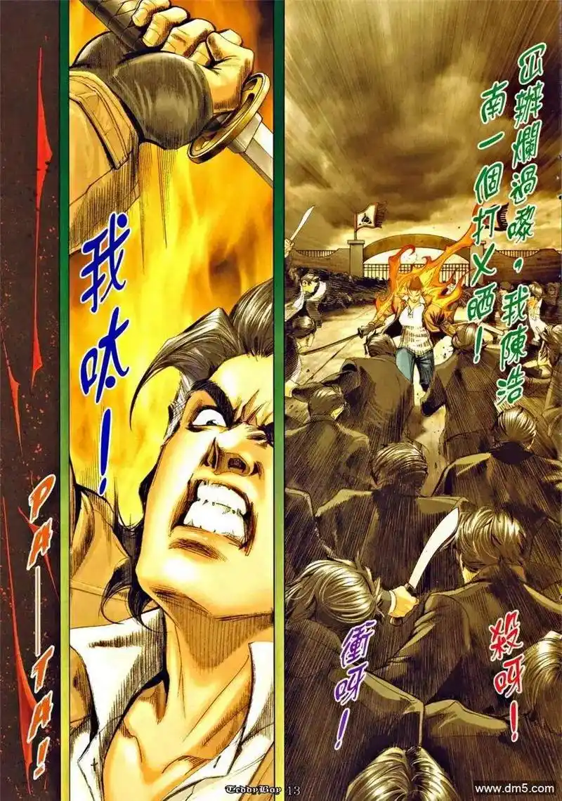 古惑仔漫画#陈浩南 - 抖音