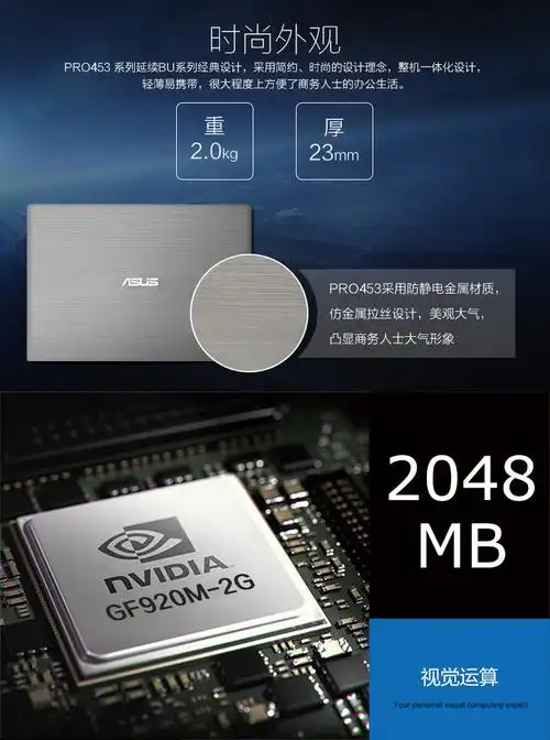 asus/华硕 p pro453uj6500超薄商务14英寸手提笔记本电脑i7独显