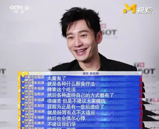 黄晓明因减肥身体出问题经常会心悸和心慌引发网友热议