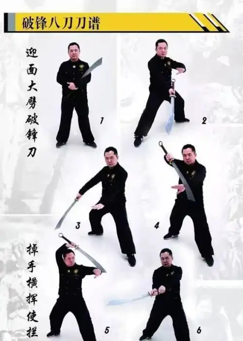 三八刺刀完胜抗战大刀,一寸长一寸强?除破锋八刀,还有三套刀法